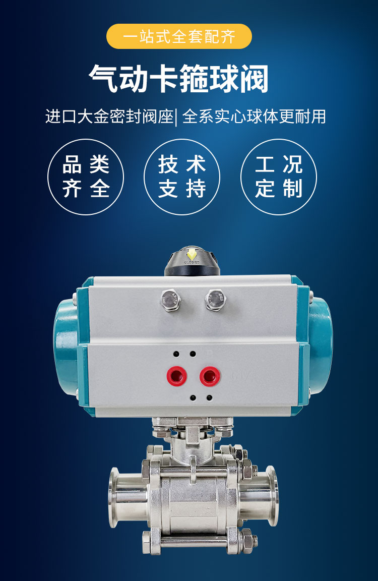 氣動卡箍球閥詳情_01.jpg