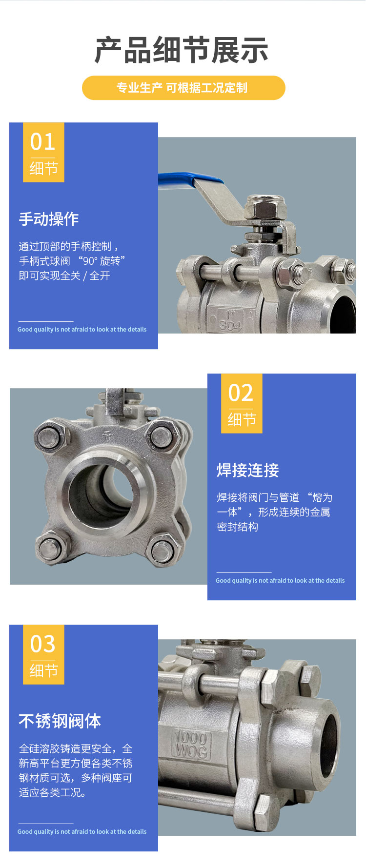 手動(dòng)焊接球閥-首龍_02.jpg